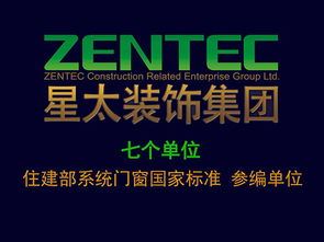 星太裝飾集團 門窗幕墻、智能制造與房產(chǎn)咨詢的多元化融合